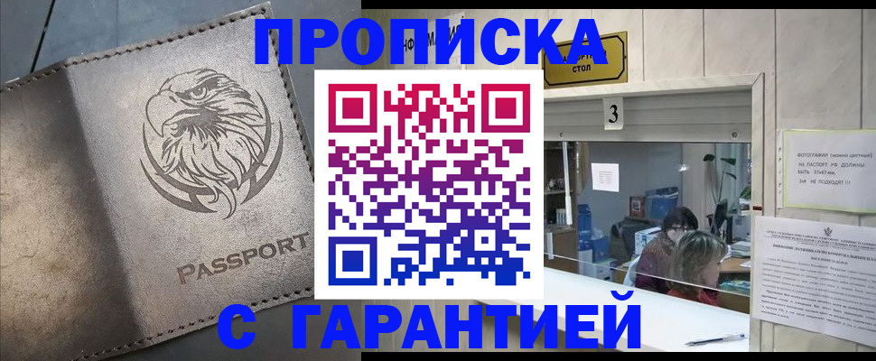 миграционный учет в Ленинск-Кузнецком