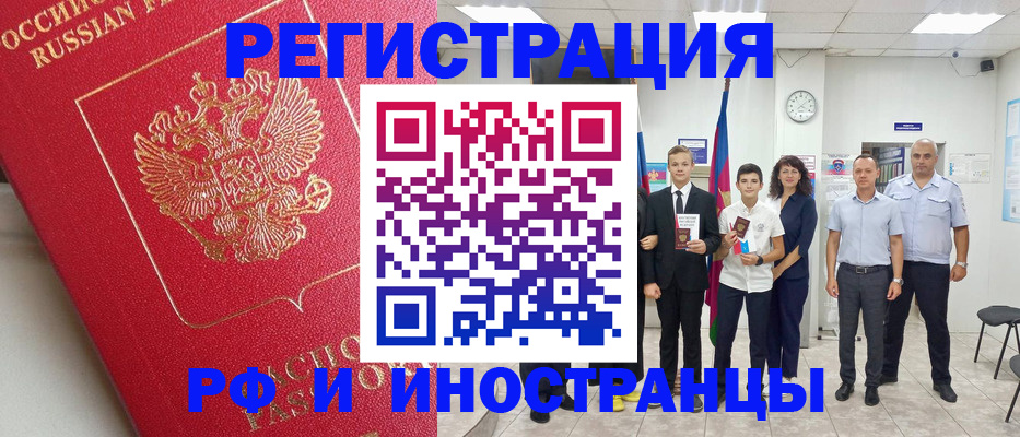 временная регистрация купить в Ленинск-Кузнецком