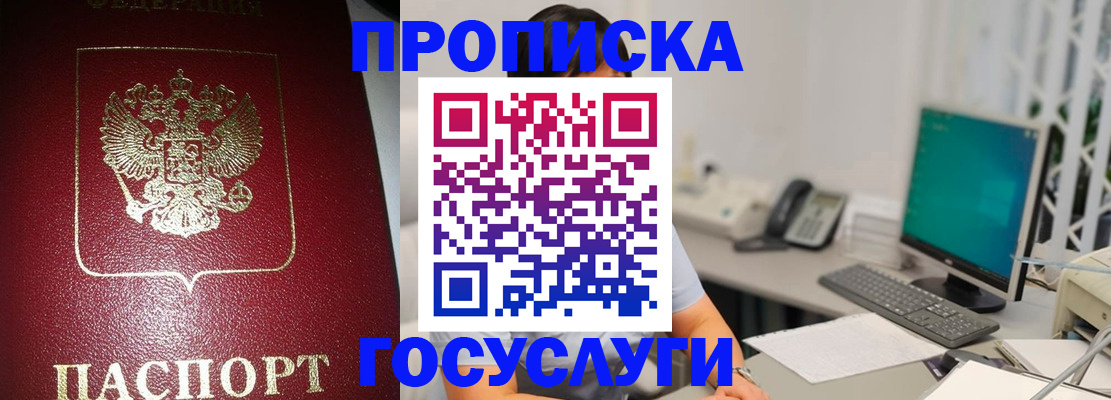временная регистрация госуслуги в Ленинск-Кузнецком